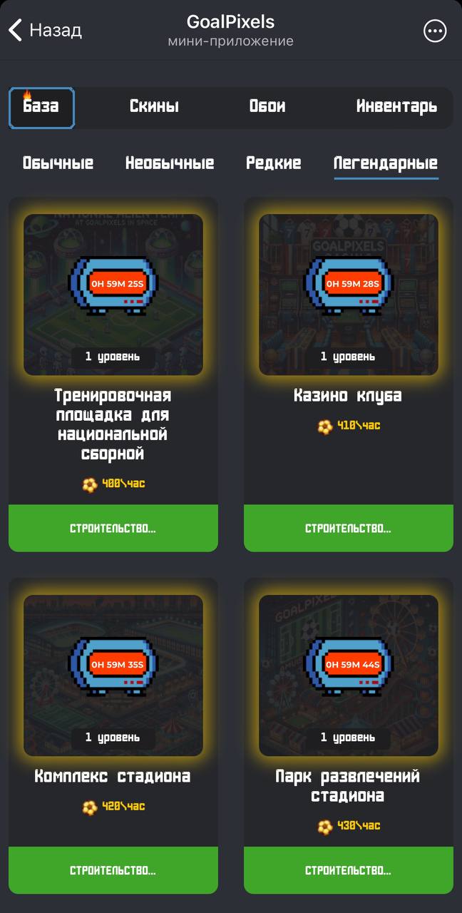 GoalPixels — Screenshot 6