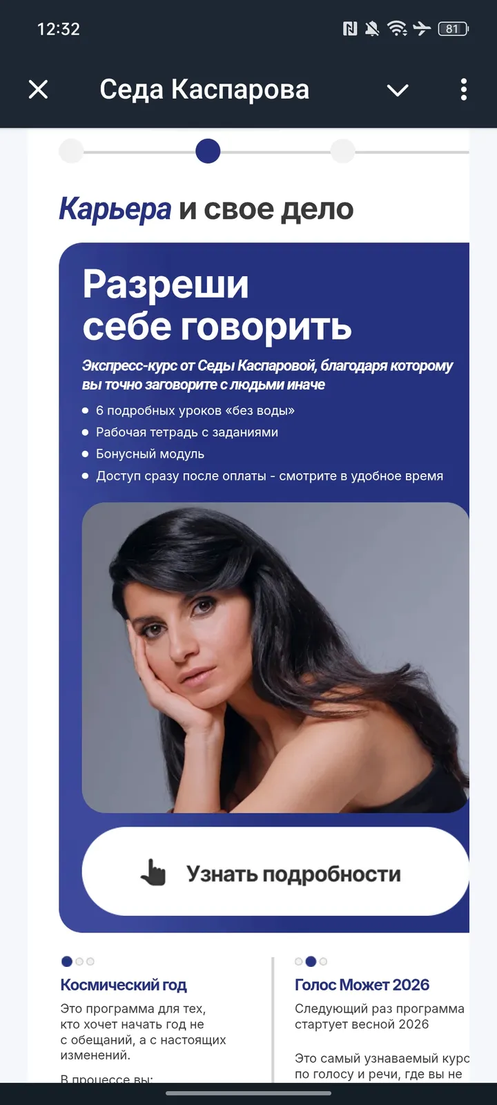 Седа Каспарова — Screenshot 3