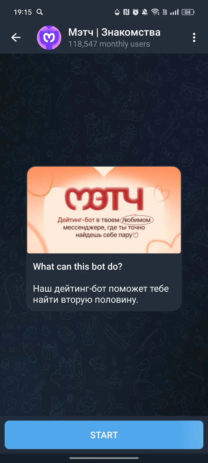 Мэтч | Знакомства — Screenshot 1