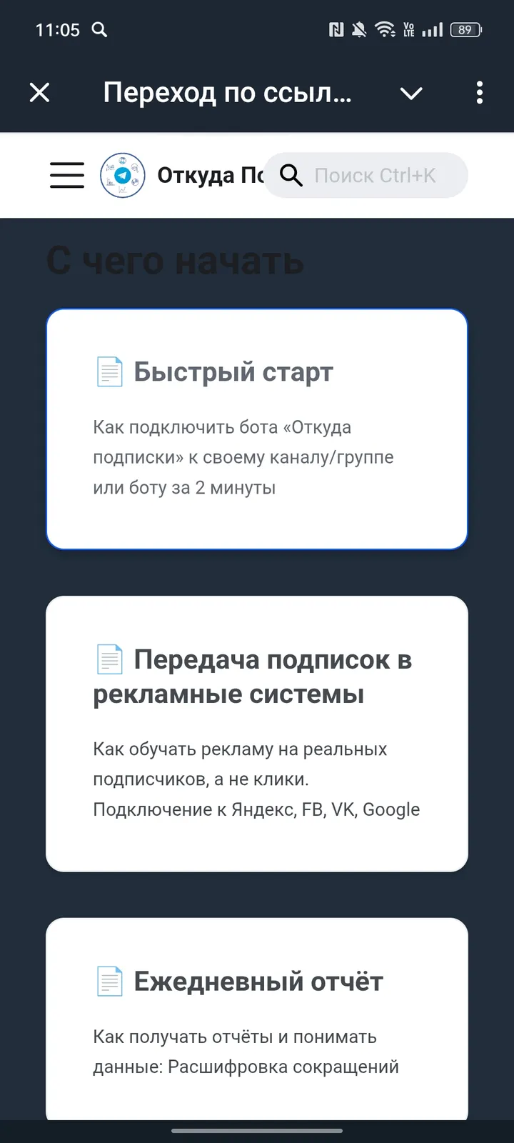 Переход по ссылке — Screenshot 1