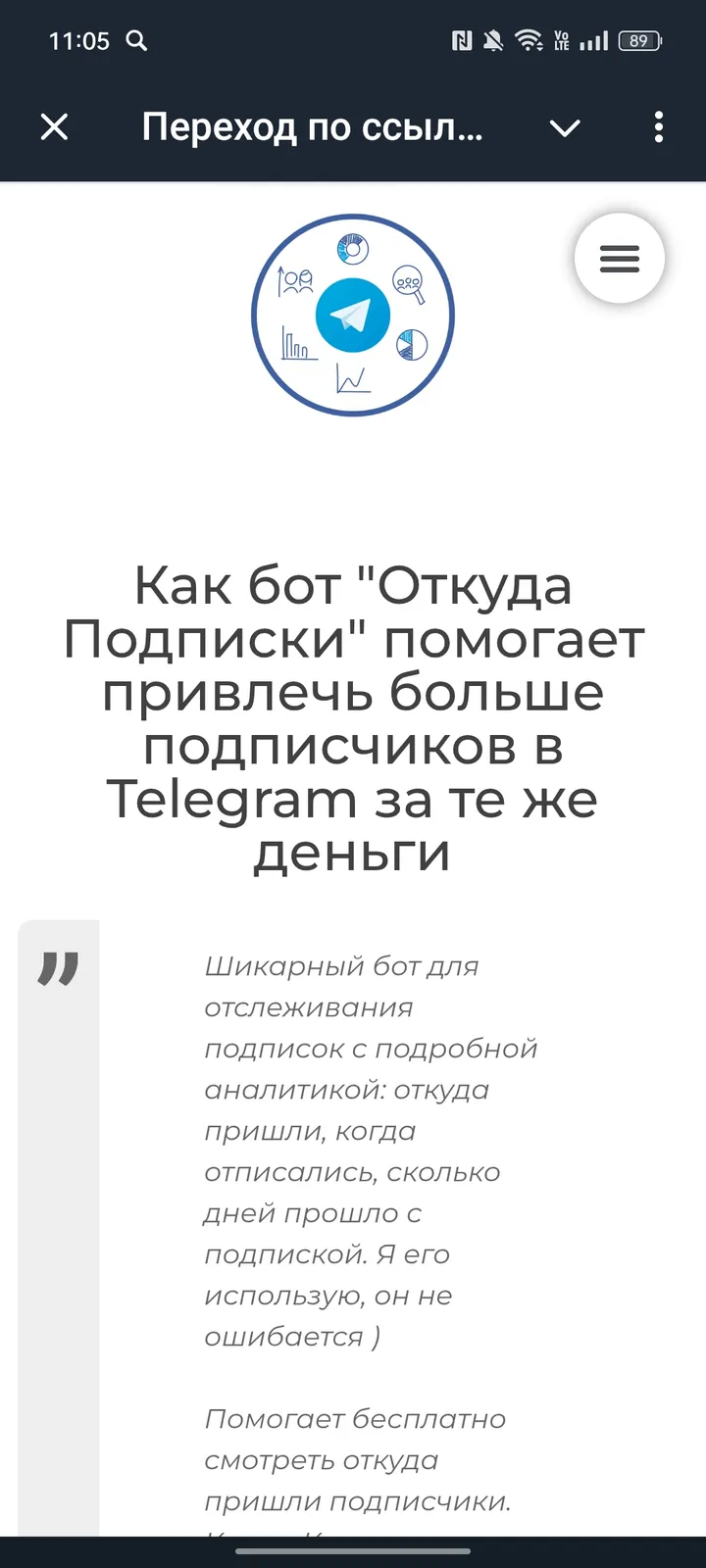 Переход по ссылке — Screenshot 2