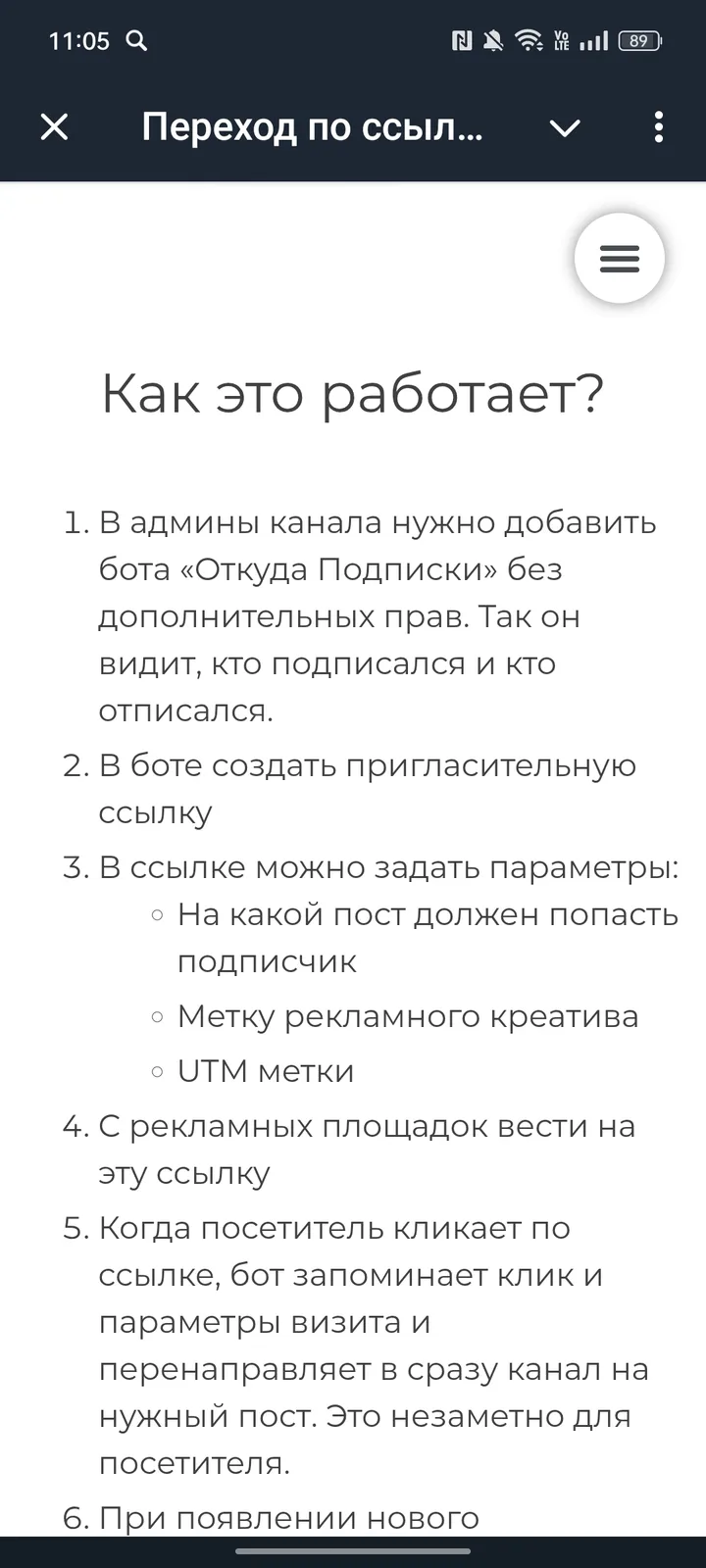 Переход по ссылке — Screenshot 3