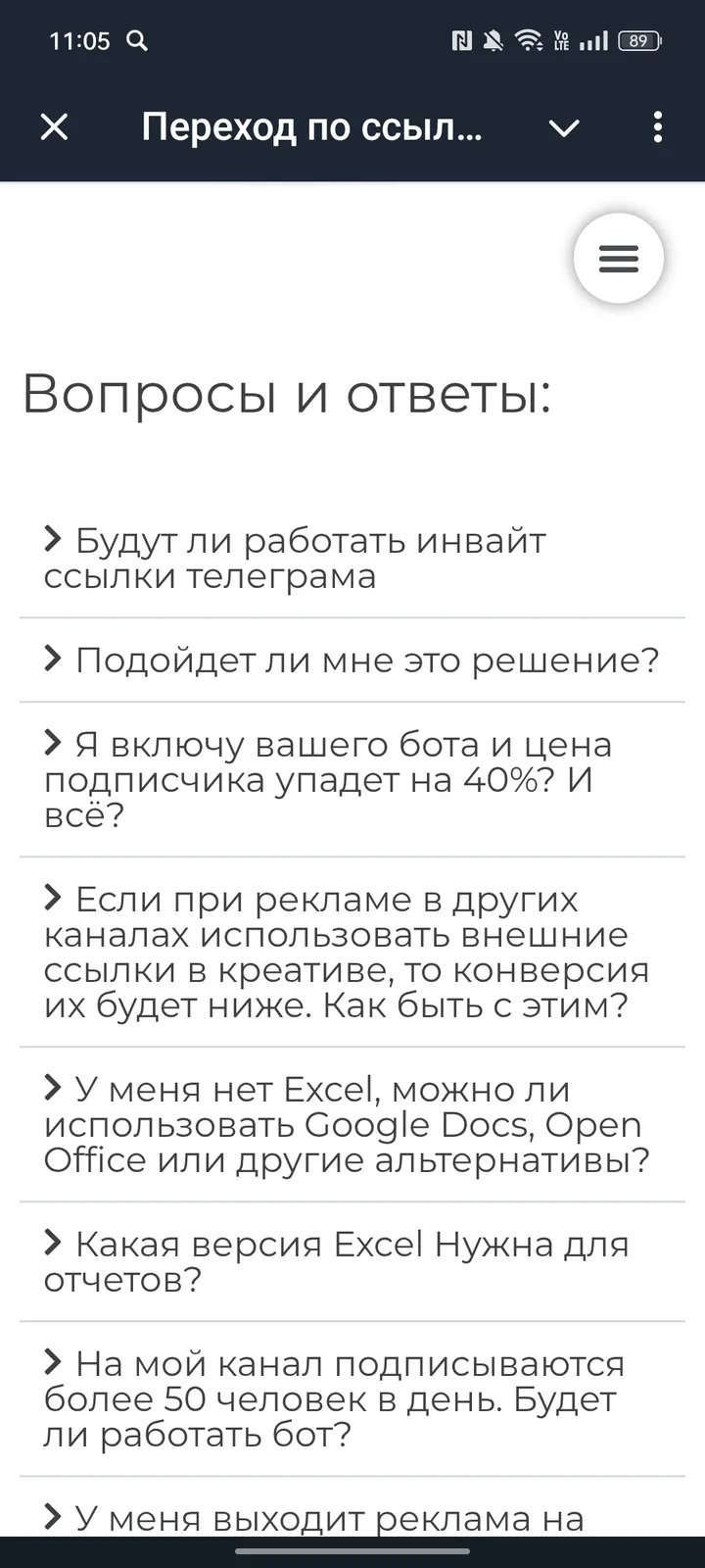 Переход по ссылке — Screenshot 4