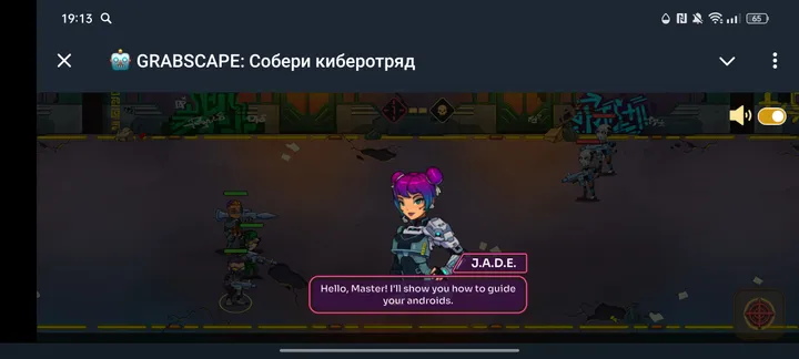🤖 GRABSCAPE: Собери киберотряд — Screenshot 1