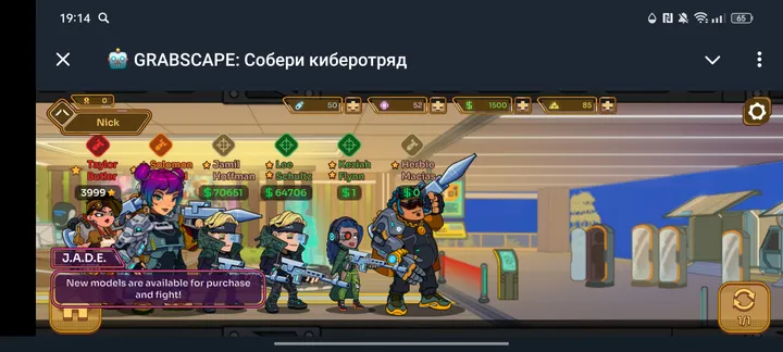 🤖 GRABSCAPE: Собери киберотряд — Screenshot 2