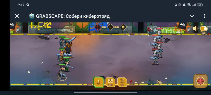 🤖 GRABSCAPE: Собери киберотряд — Screenshot 4