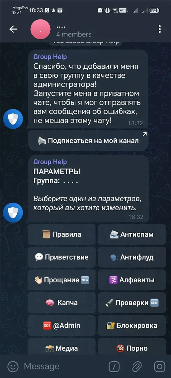 Group Help — Screenshot 2