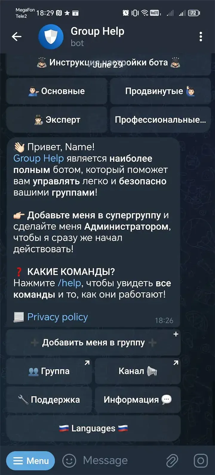 Group Help — Screenshot 3