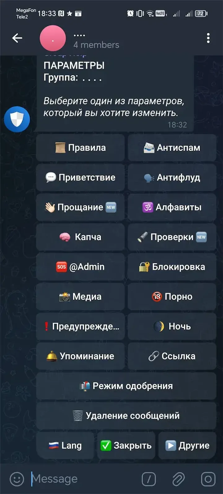 Group Help — Screenshot 5