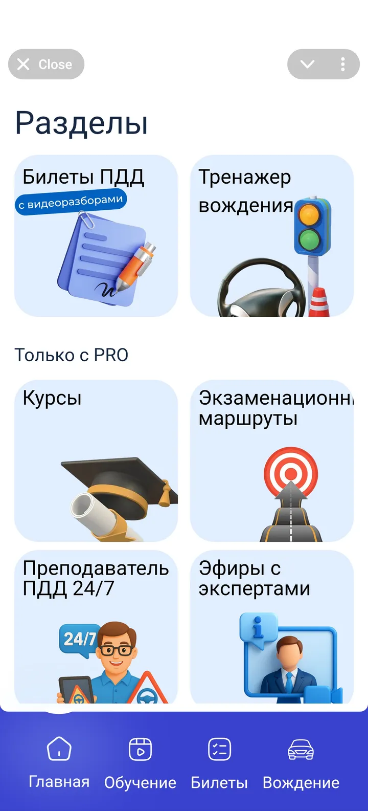 Guseff Go — Screenshot 1