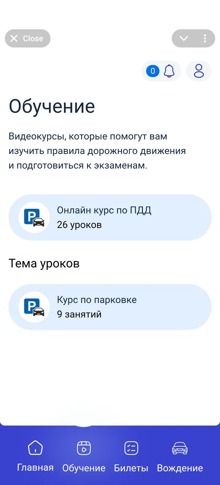 Guseff Go — Screenshot 2
