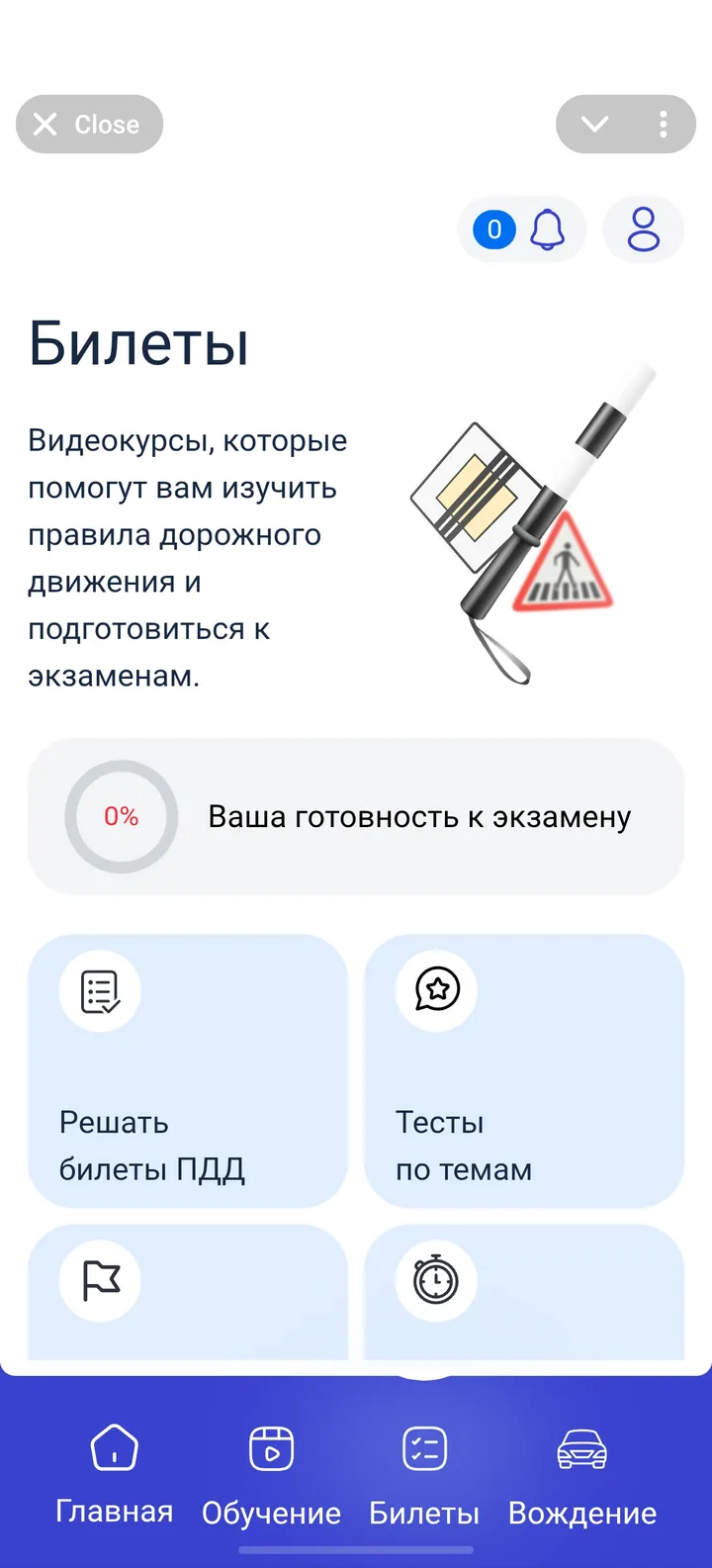 Guseff Go — Screenshot 3