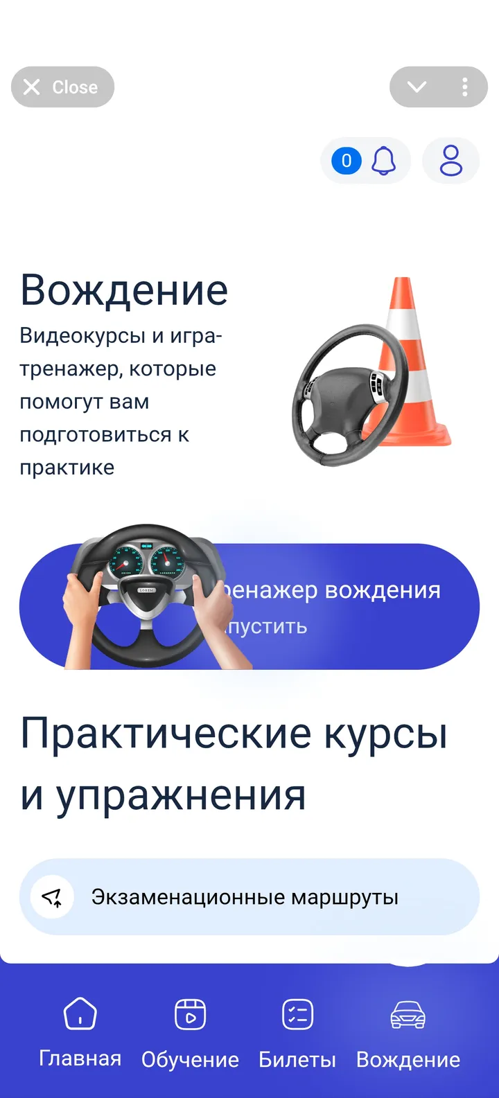 Guseff Go — Screenshot 4