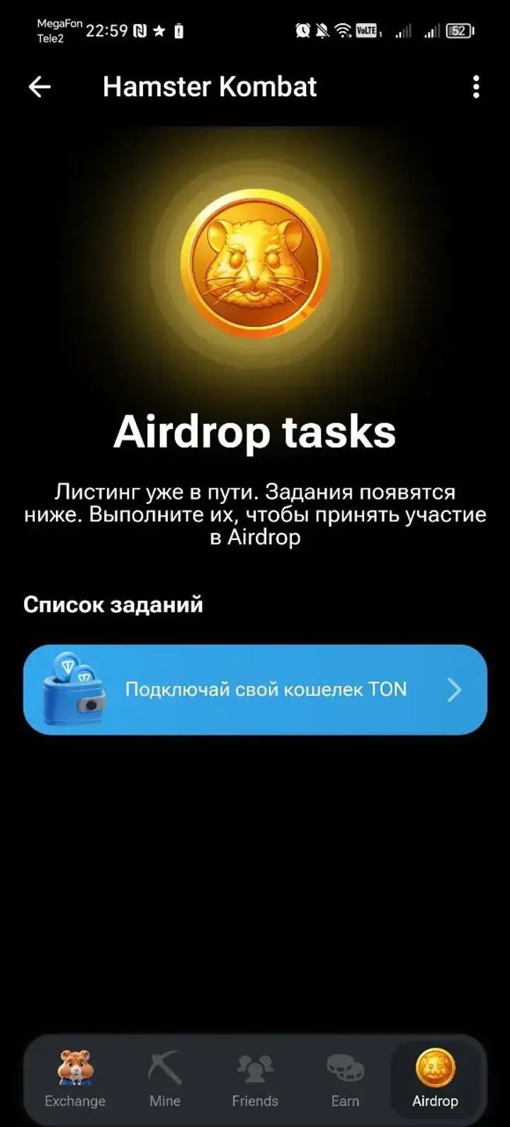 Hamster Kombat — Screenshot 1