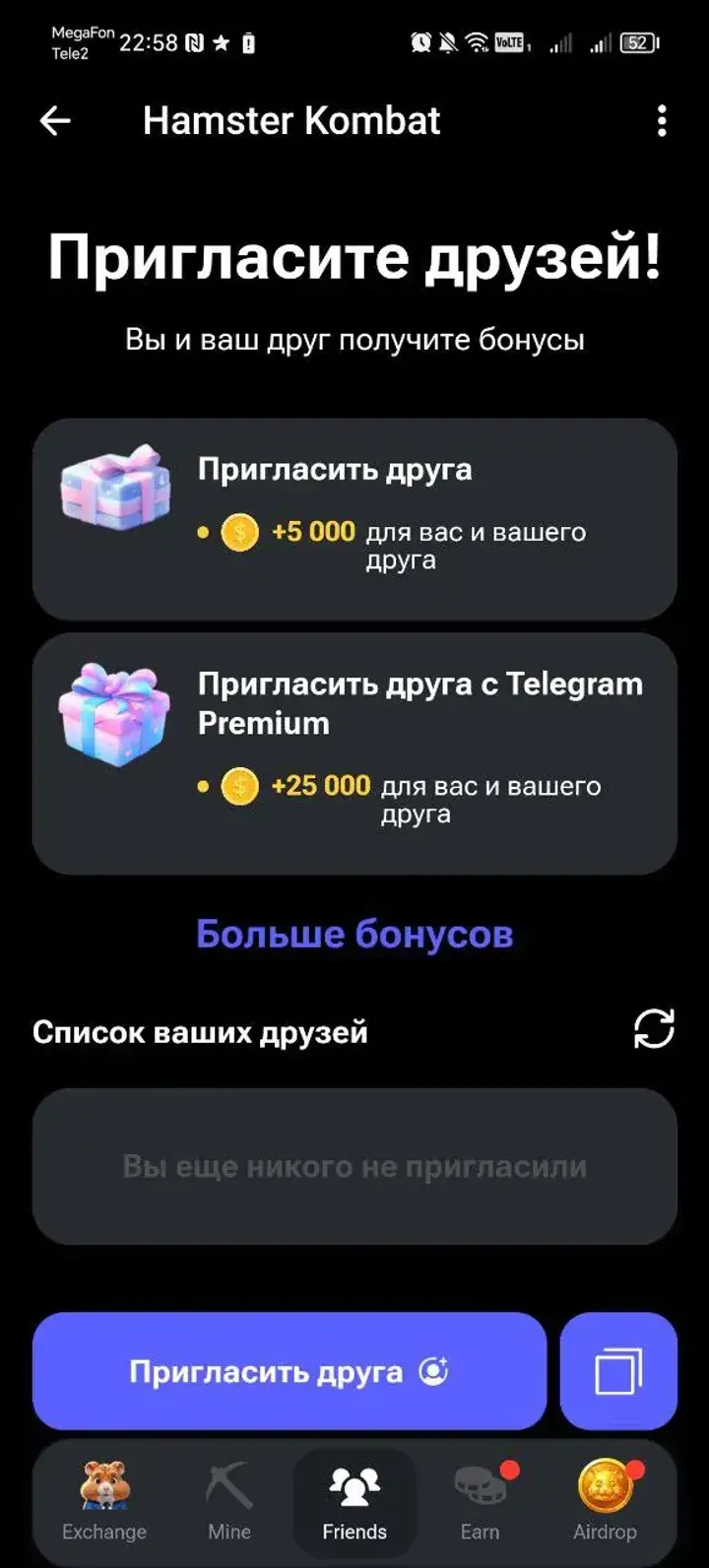 Hamster Kombat — Screenshot 3