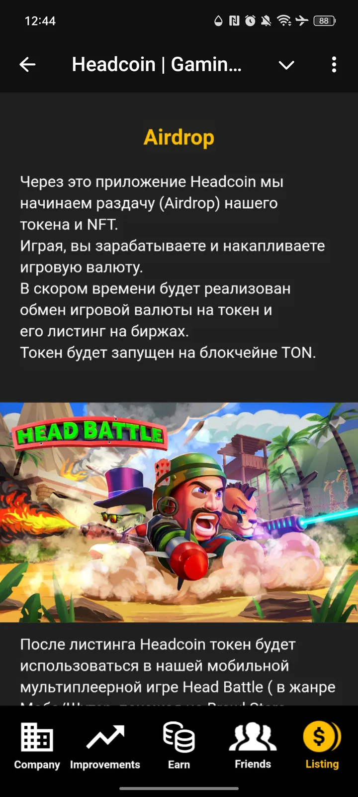 Headcoin | Gaming Empire — Screenshot 5