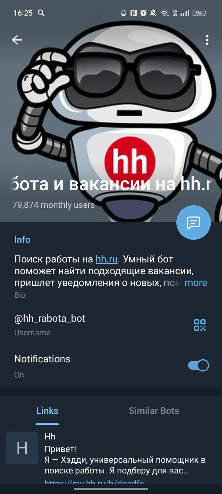 Работа и вакансии на hh.ru — Screenshot 4