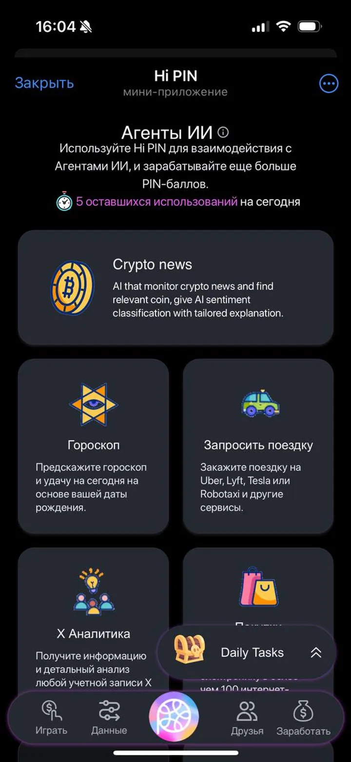 Hi PIN — Screenshot 1