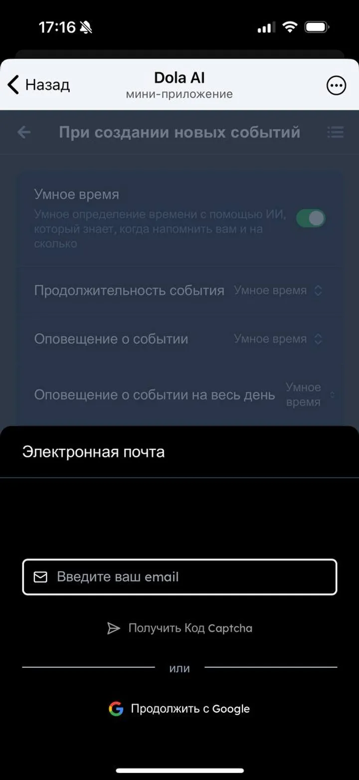 Dola AI — Screenshot 1