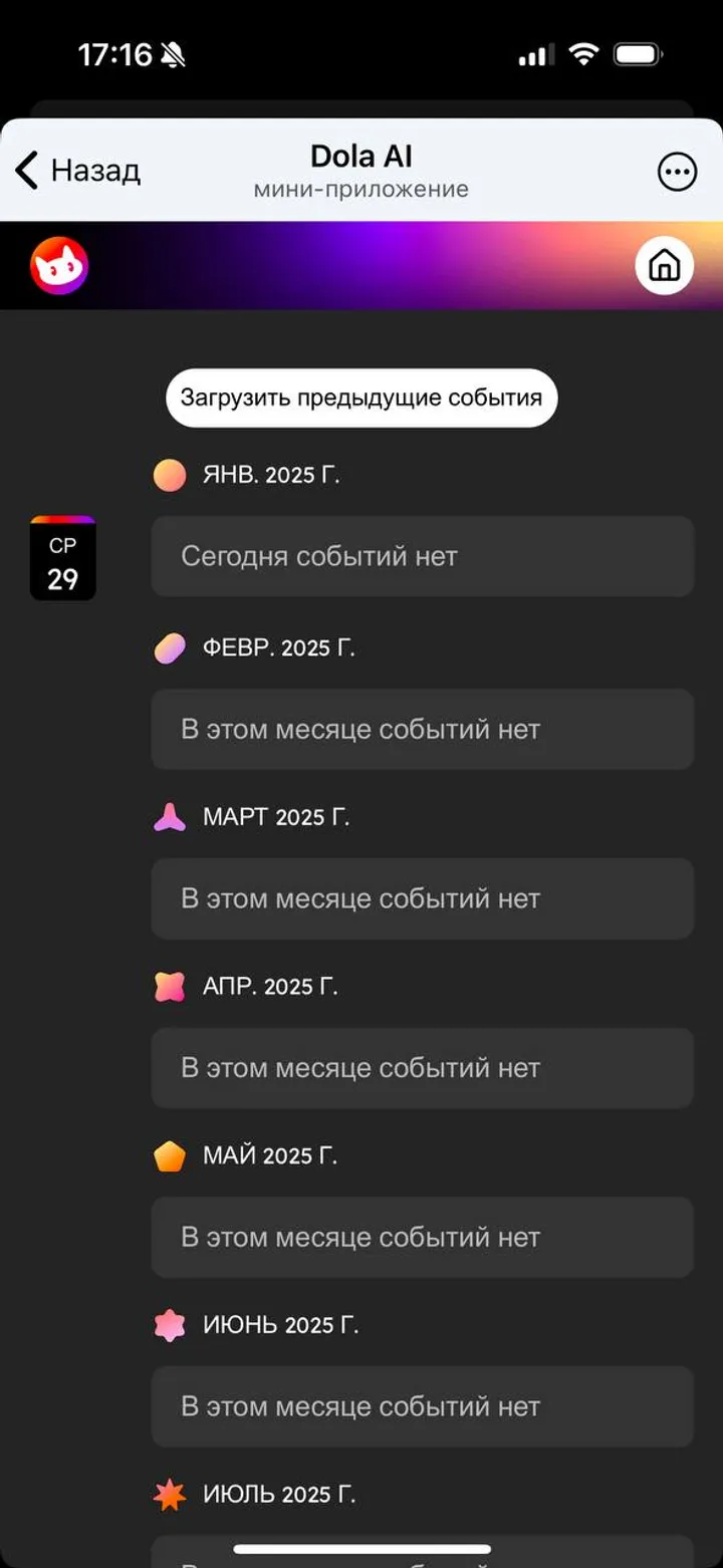 Dola AI — Screenshot 3