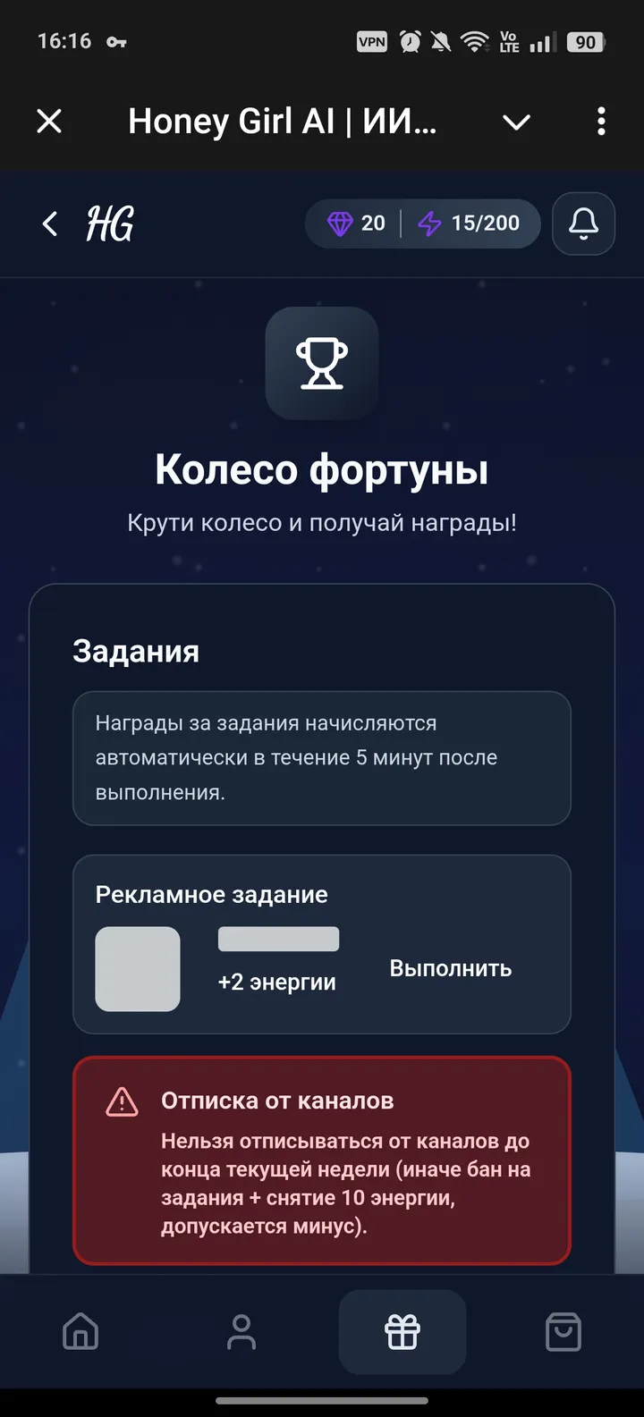 Honey Girl AI | ИИ подруга | Girlfriend — Screenshot 3