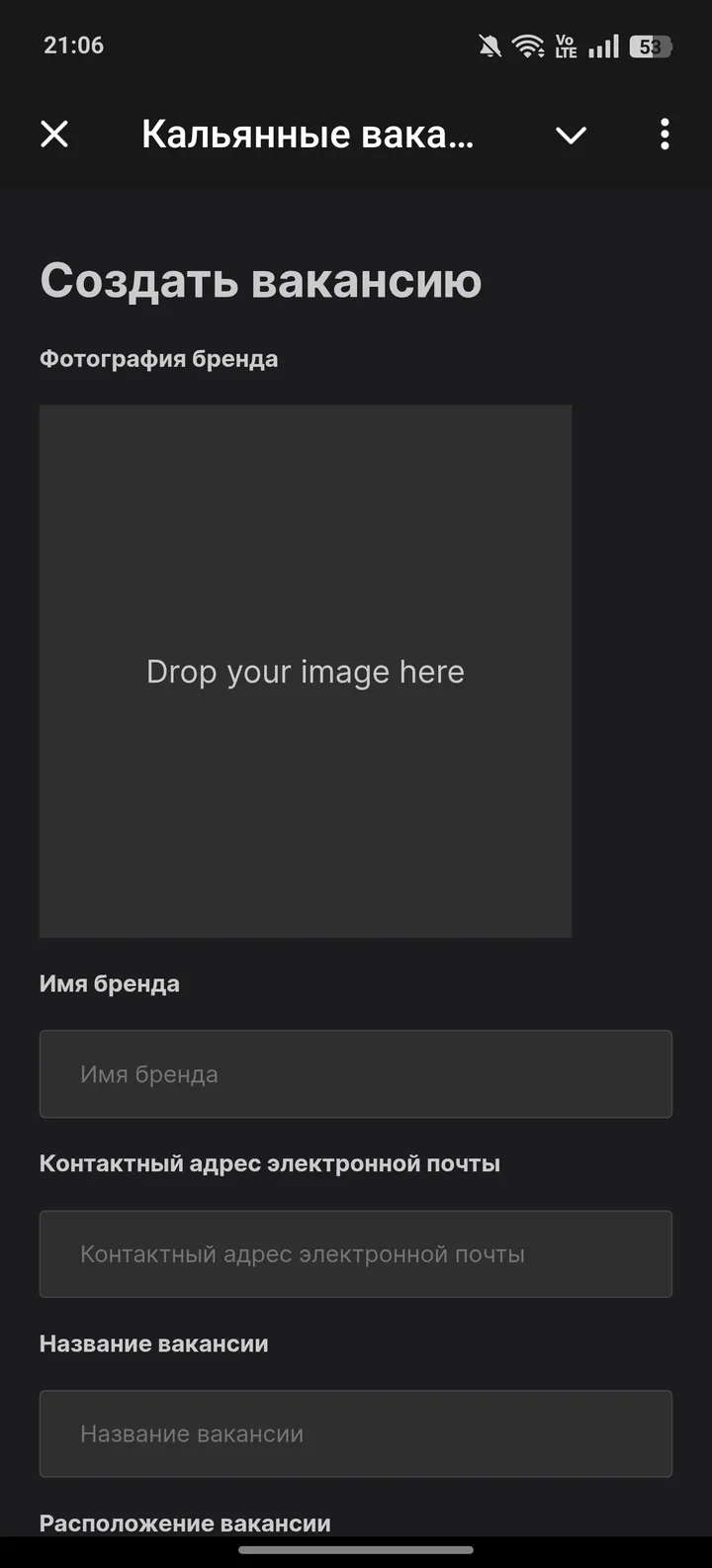 Кальянные вакансии бот — Screenshot 1