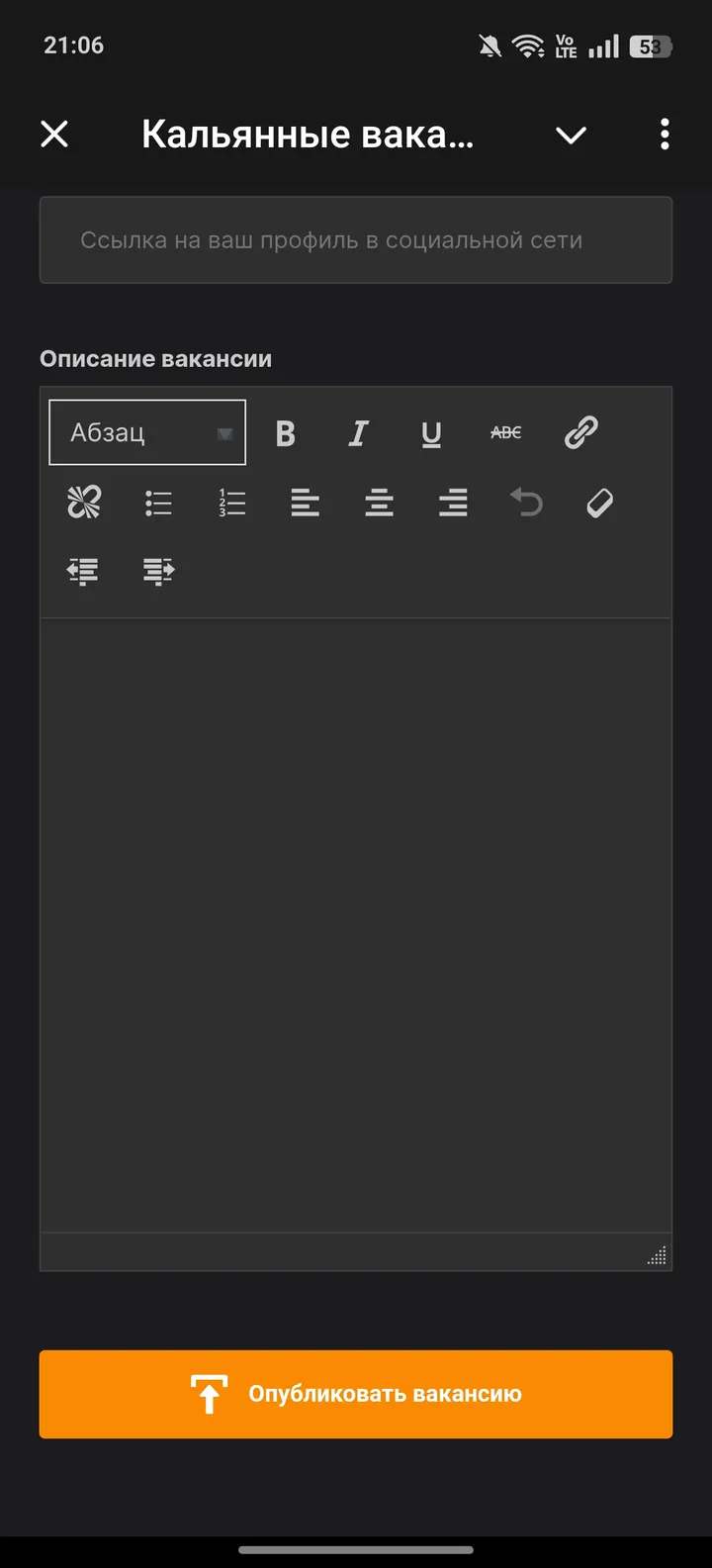 Кальянные вакансии бот — Screenshot 4