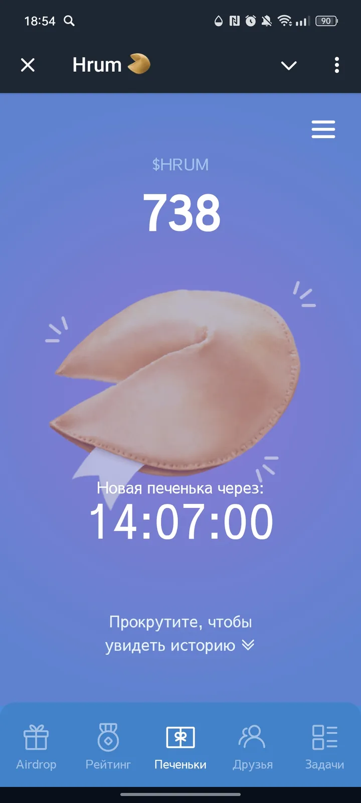 Hrum 🥠 — Screenshot 1