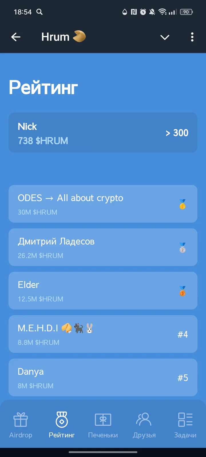 Hrum 🥠 — Screenshot 2