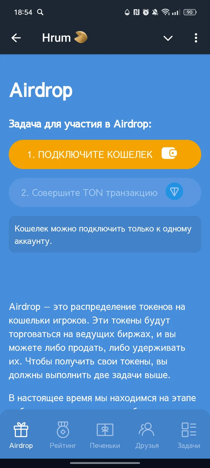 Hrum 🥠 — Screenshot 3