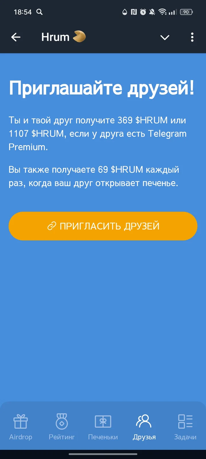 Hrum 🥠 — Screenshot 4