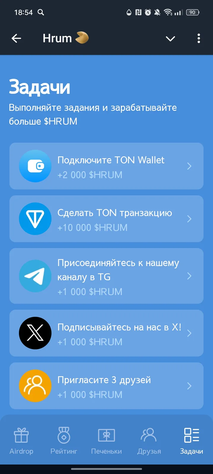 Hrum 🥠 — Screenshot 5