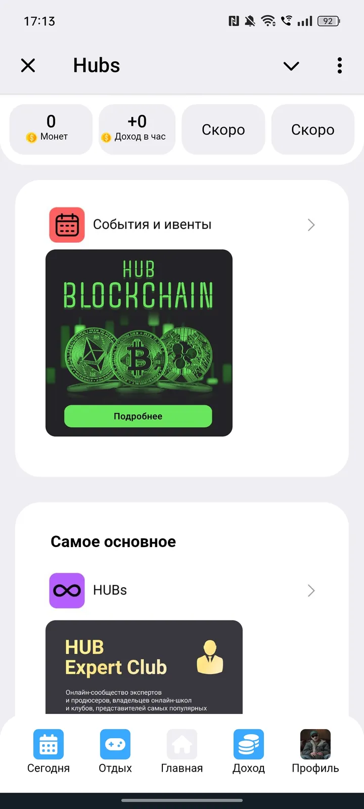 HUB CONF — Screenshot 2