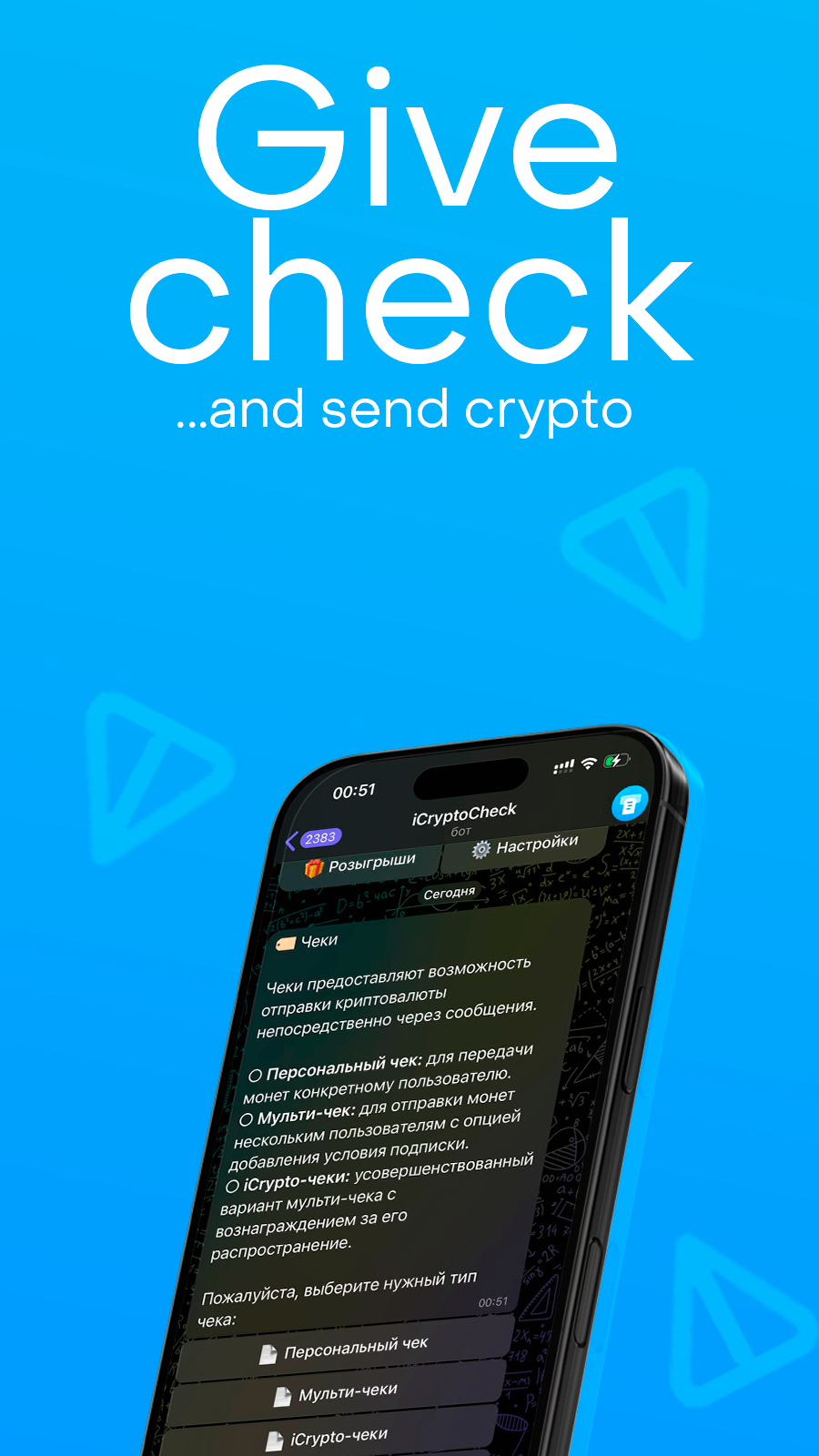 iCryptoCheck — Screenshot 1