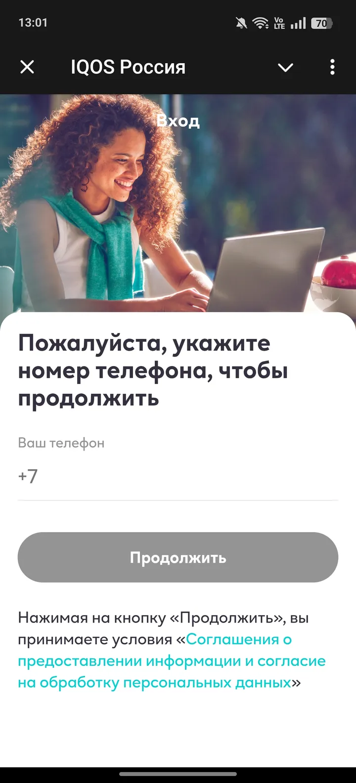 IQOS Россия — Screenshot 4