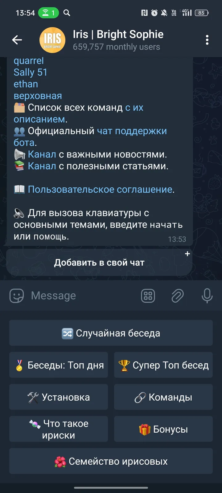 Iris | Bright Sophie — Screenshot 3