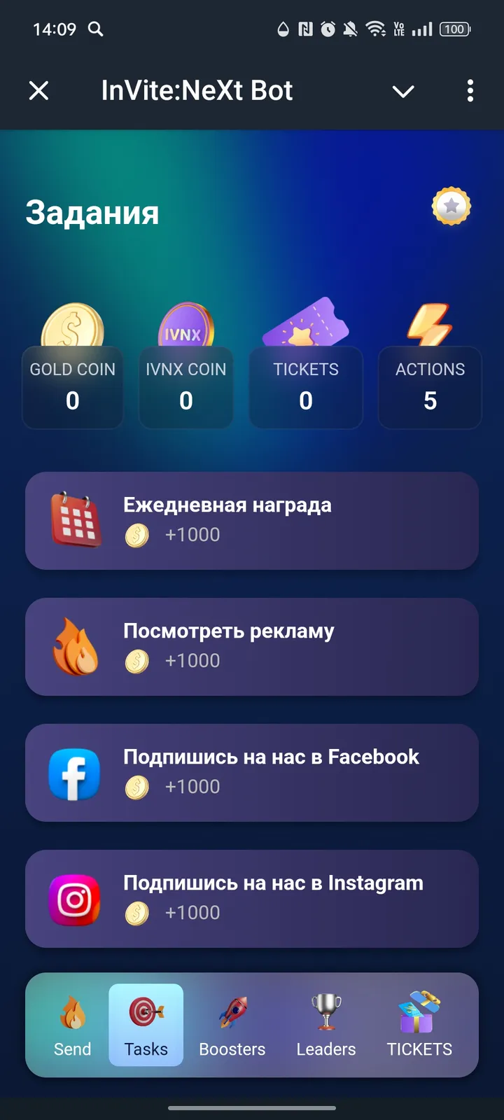 InVite:NeXt Bot — Screenshot 2