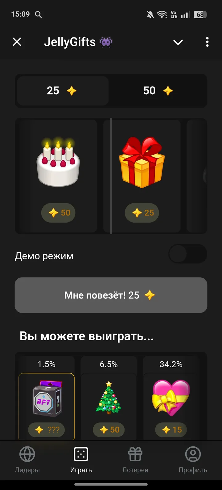 JellyGifts 👾 — Screenshot 1