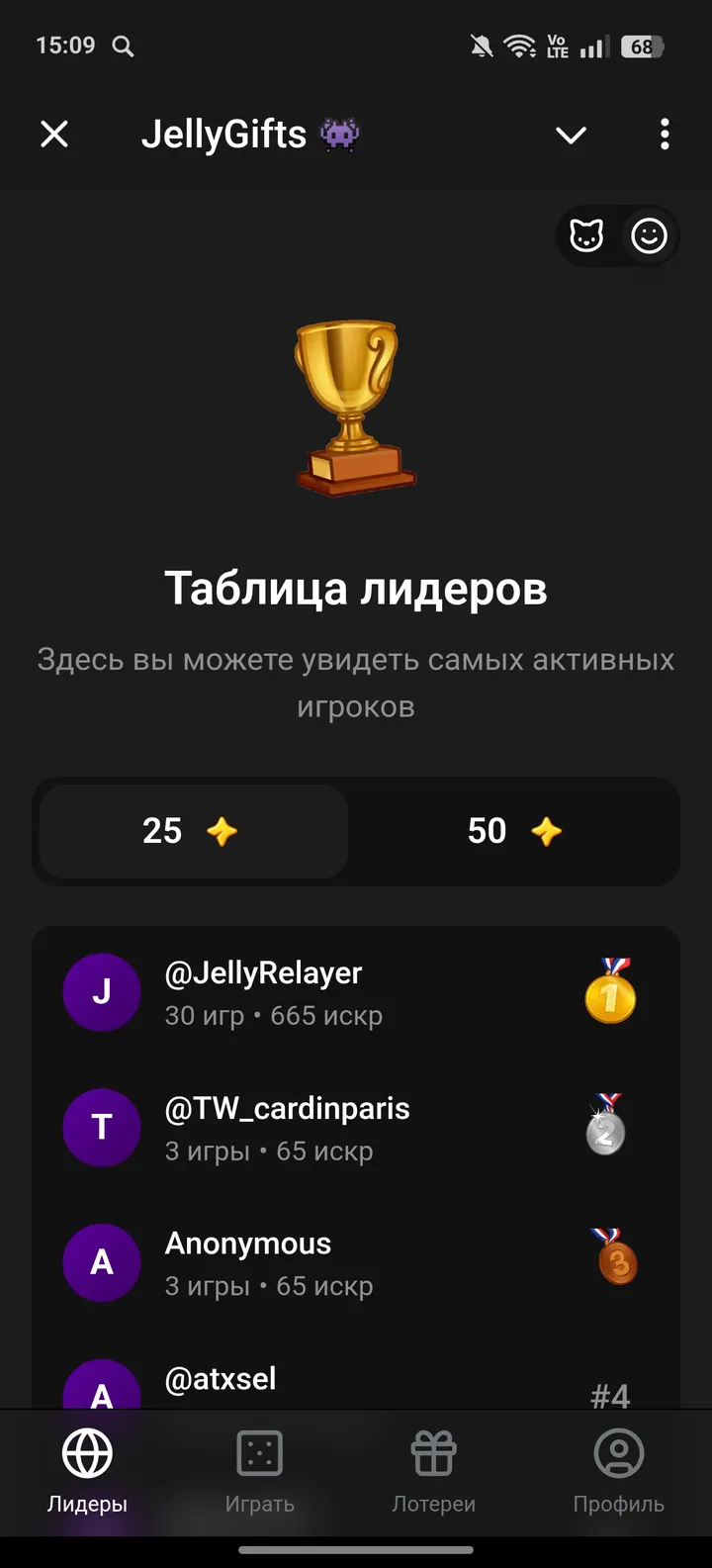 JellyGifts 👾 — Screenshot 2