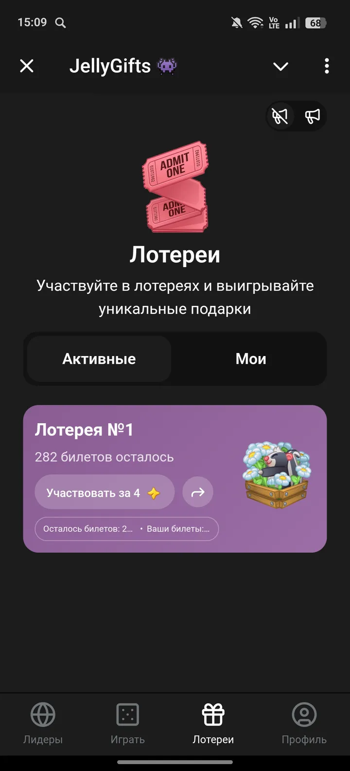 JellyGifts 👾 — Screenshot 3