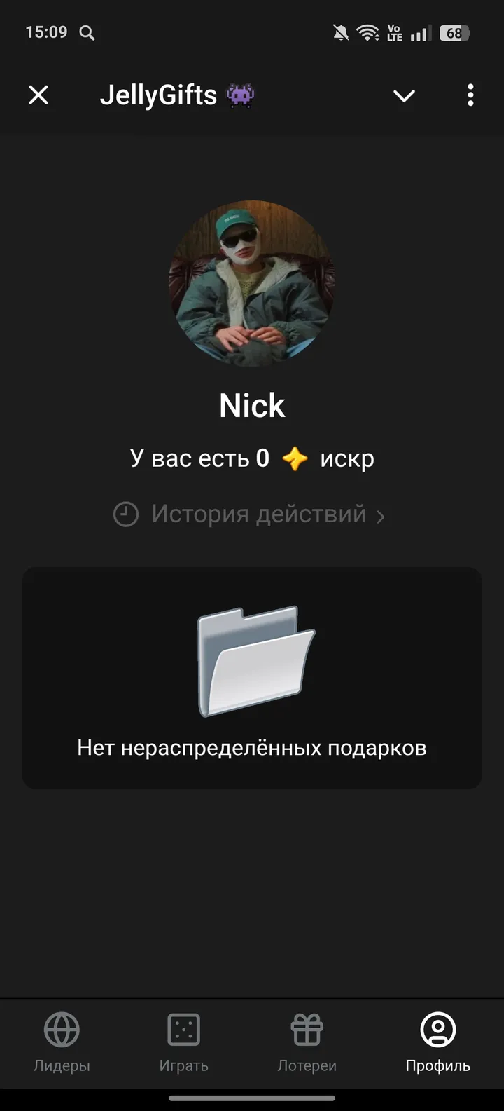 JellyGifts 👾 — Screenshot 4