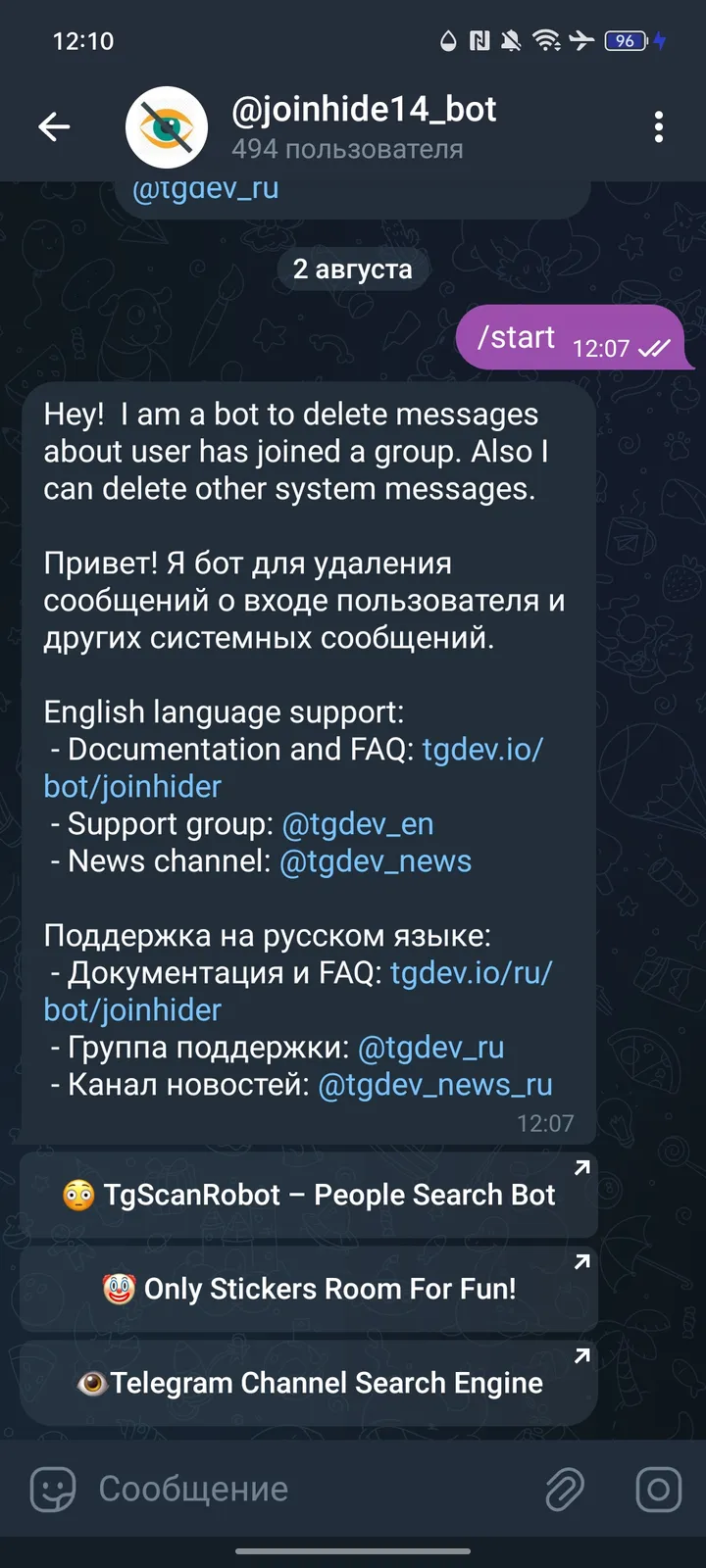 @joinhide14_bot — Screenshot 1