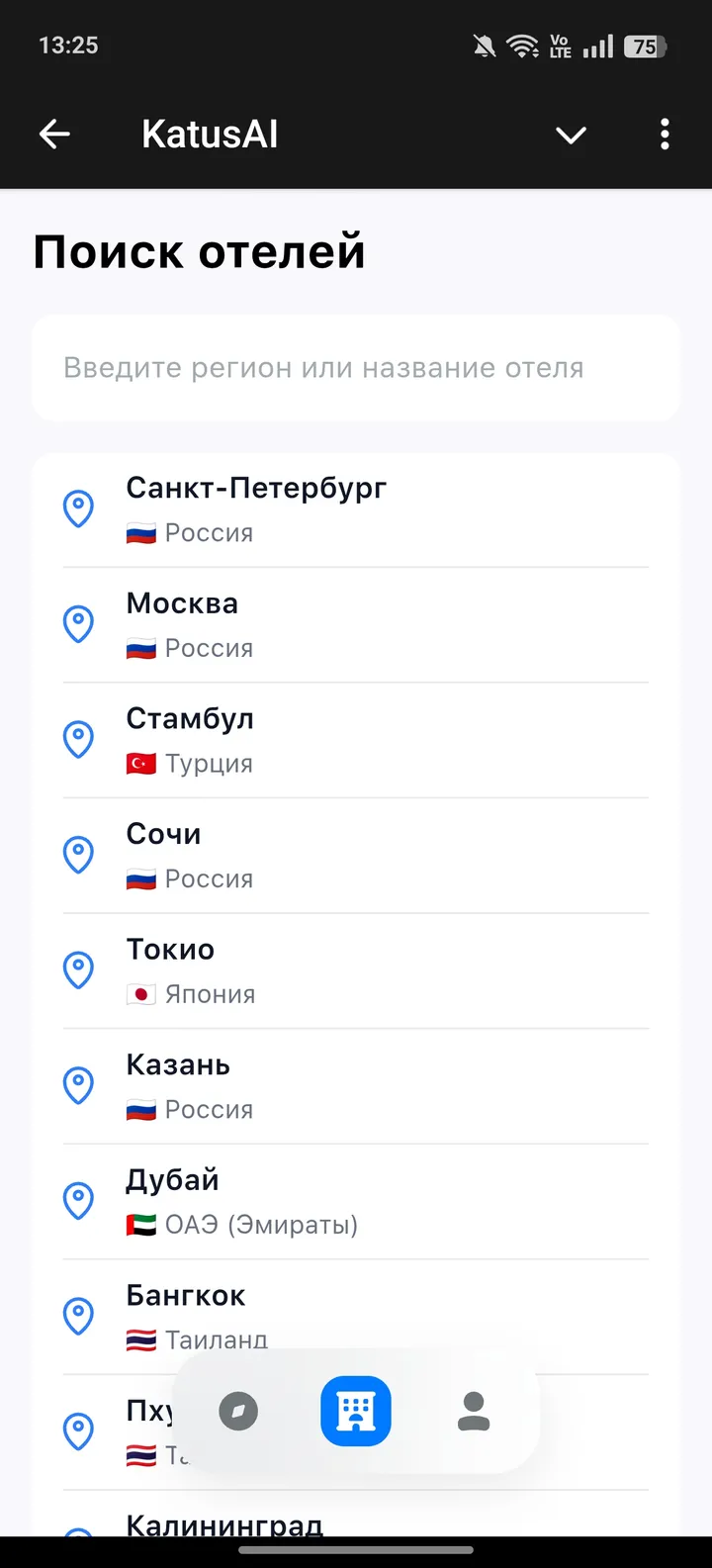 KatusAI — Screenshot 3
