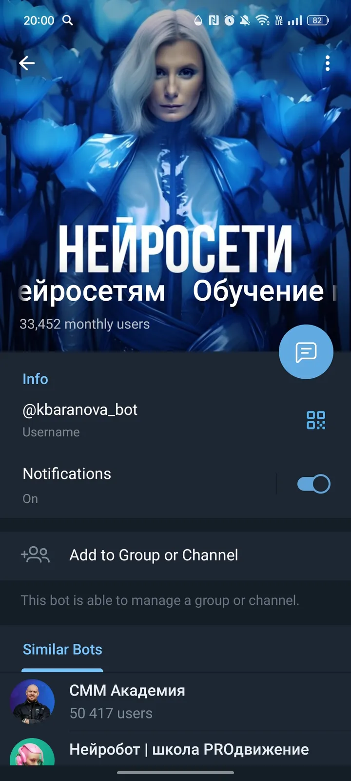 Обучение по нейросетям — Screenshot 4