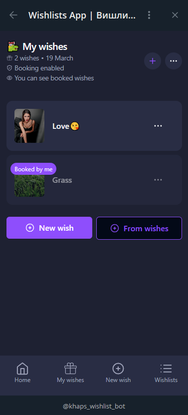 Wishlists | Вишлисты — Screenshot 1