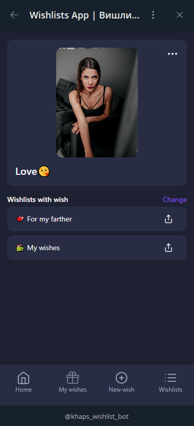 Wishlists | Вишлисты — Screenshot 3