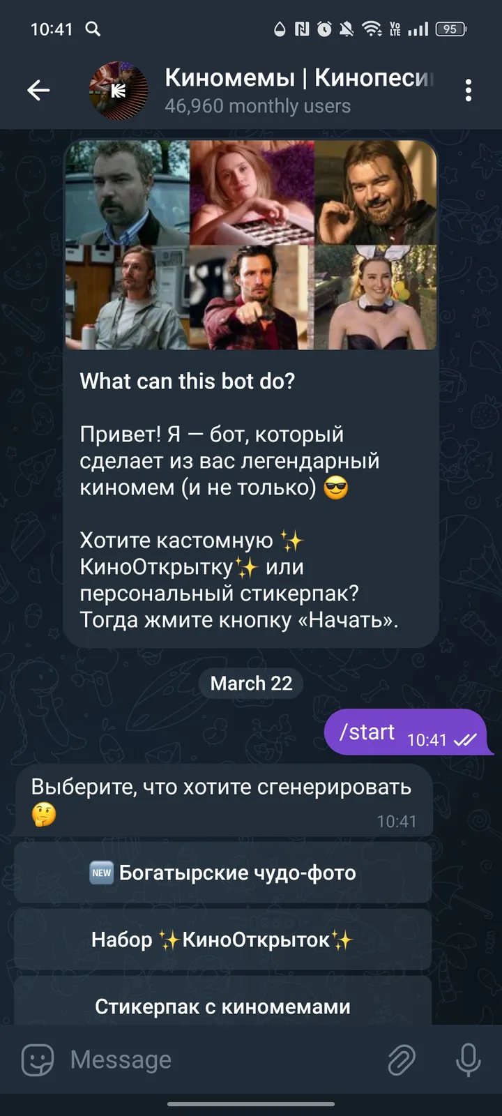 Киномемы | Кинопесика 🏆 — Screenshot 1