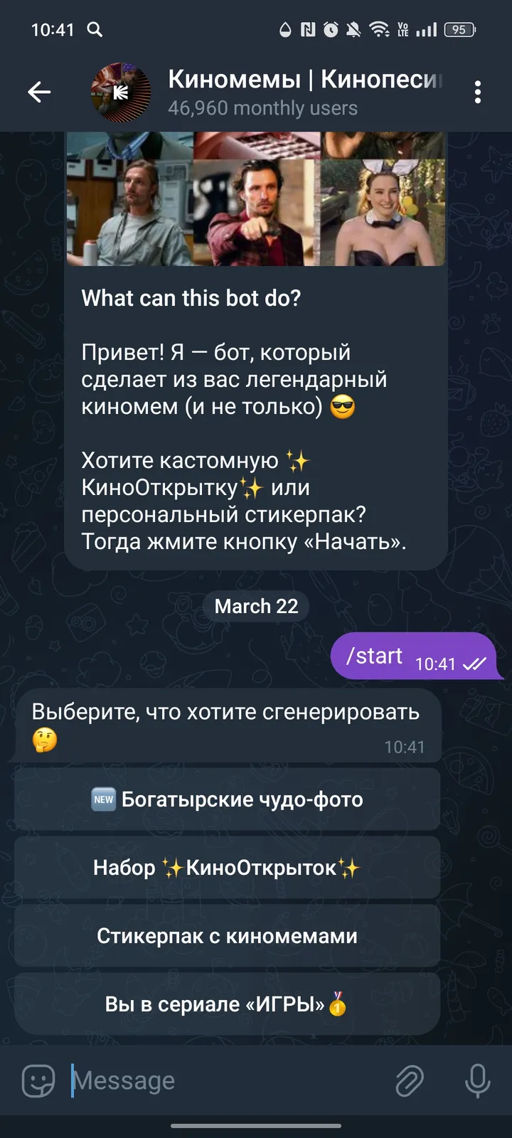 Киномемы | Кинопесика 🏆 — Screenshot 2