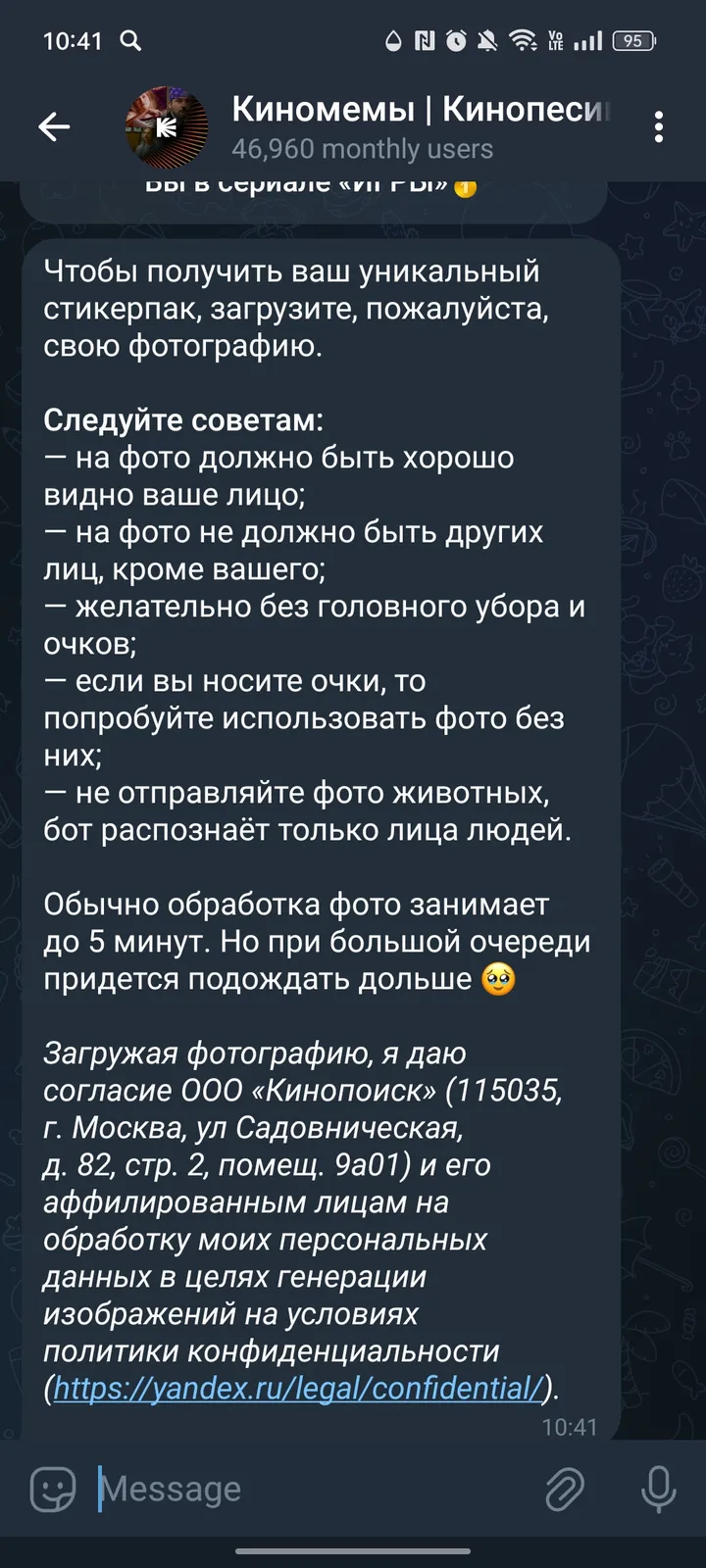 Киномемы | Кинопесика 🏆 — Screenshot 3