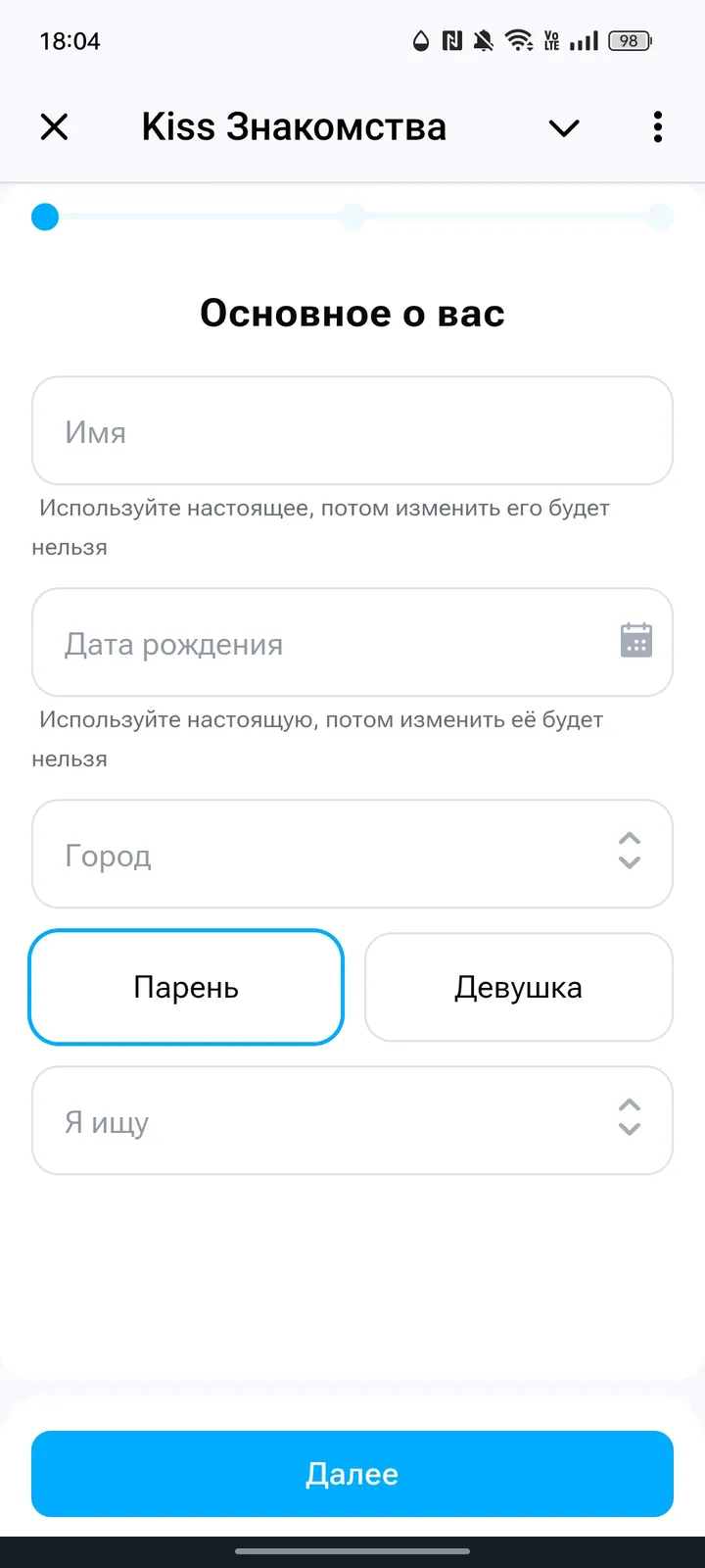 Kiss Знакомства — Screenshot 1